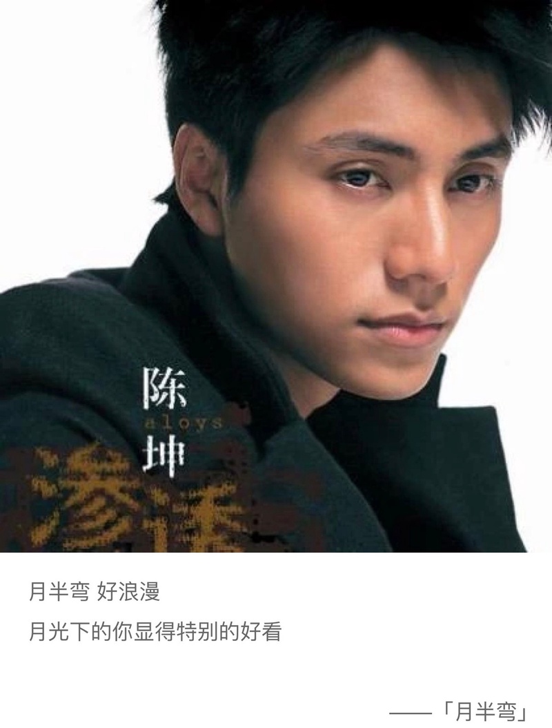 陈坤